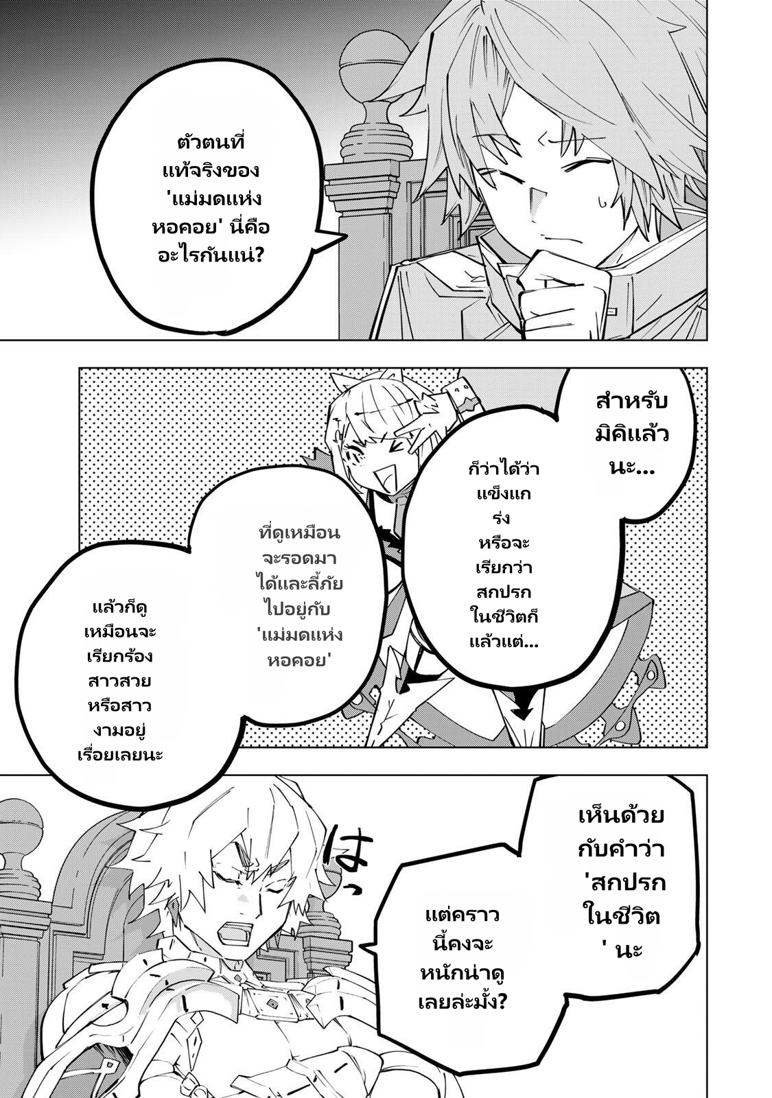 Shinjiteita Nakamatachi ni Dungeon Okuchi de Korosarekaketa ga Gift "Mugen Gacha" de Level 9999 no Nakamatachi wo Te ni Irete Moto Party Member to Sekai ni Fukushuu & "Zamaa!" Shimasu! page 3