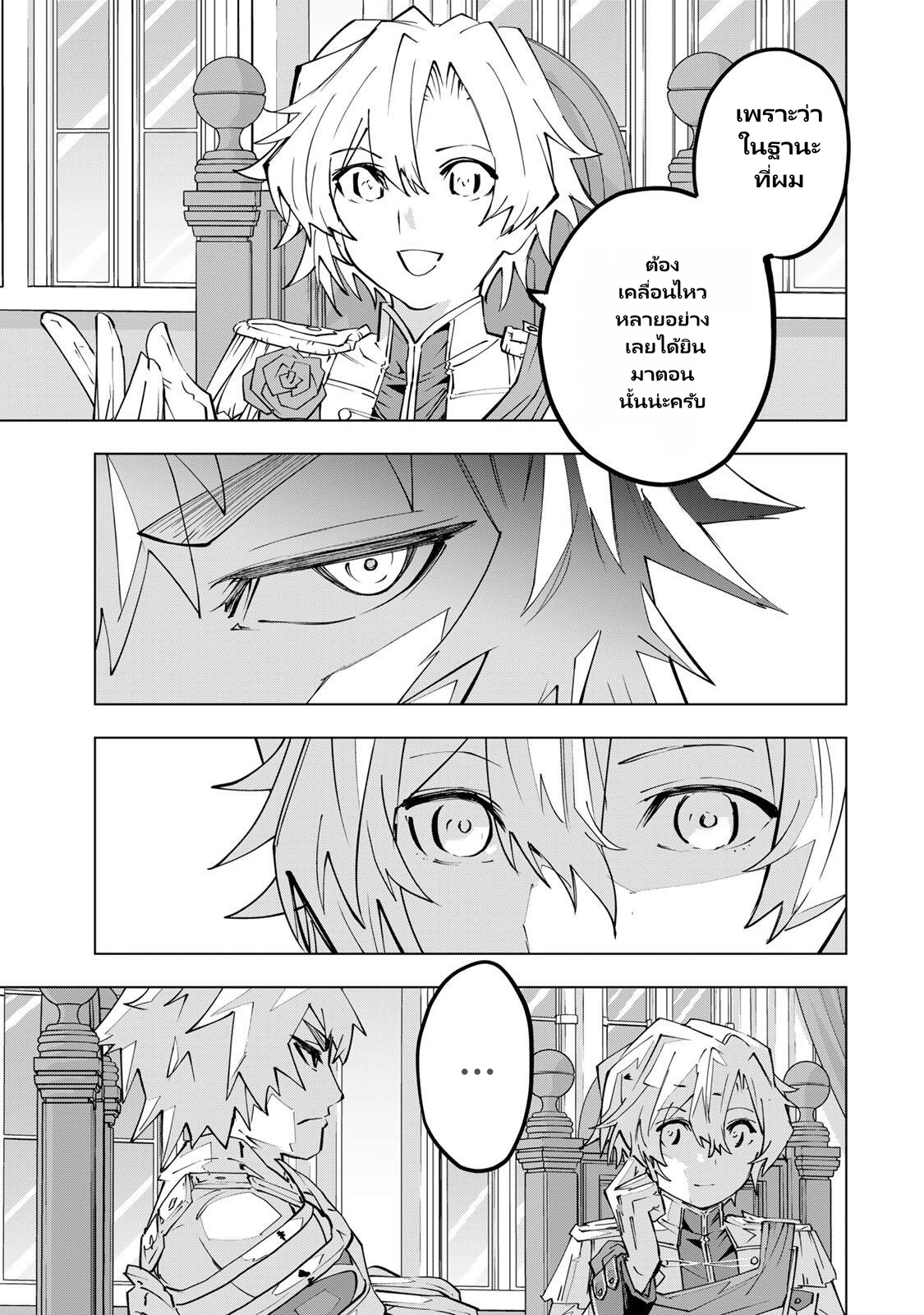 Shinjiteita Nakamatachi ni Dungeon Okuchi de Korosarekaketa ga Gift "Mugen Gacha" de Level 9999 no Nakamatachi wo Te ni Irete Moto Party Member to Sekai ni Fukushuu & "Zamaa!" Shimasu! page 5