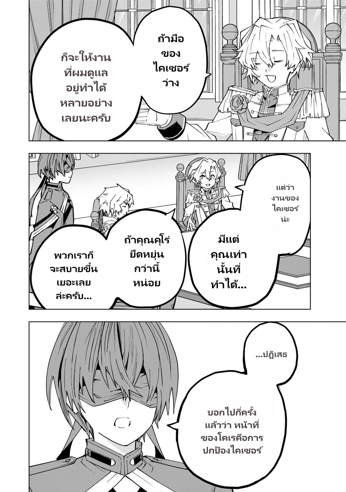 Shinjiteita Nakamatachi ni Dungeon Okuchi de Korosarekaketa ga Gift "Mugen Gacha" de Level 9999 no Nakamatachi wo Te ni Irete Moto Party Member to Sekai ni Fukushuu & "Zamaa!" Shimasu! page 6