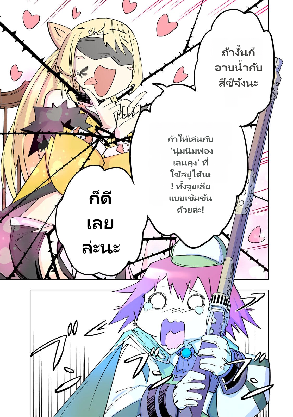 Shinjiteita Nakamatachi ni Dungeon Okuchi de Korosarekaketa ga Gift "Mugen Gacha" de Level 9999 no Nakamatachi wo Te ni Irete Moto Party Member to Sekai ni Fukushuu & "Zamaa!" Shimasu! page 9