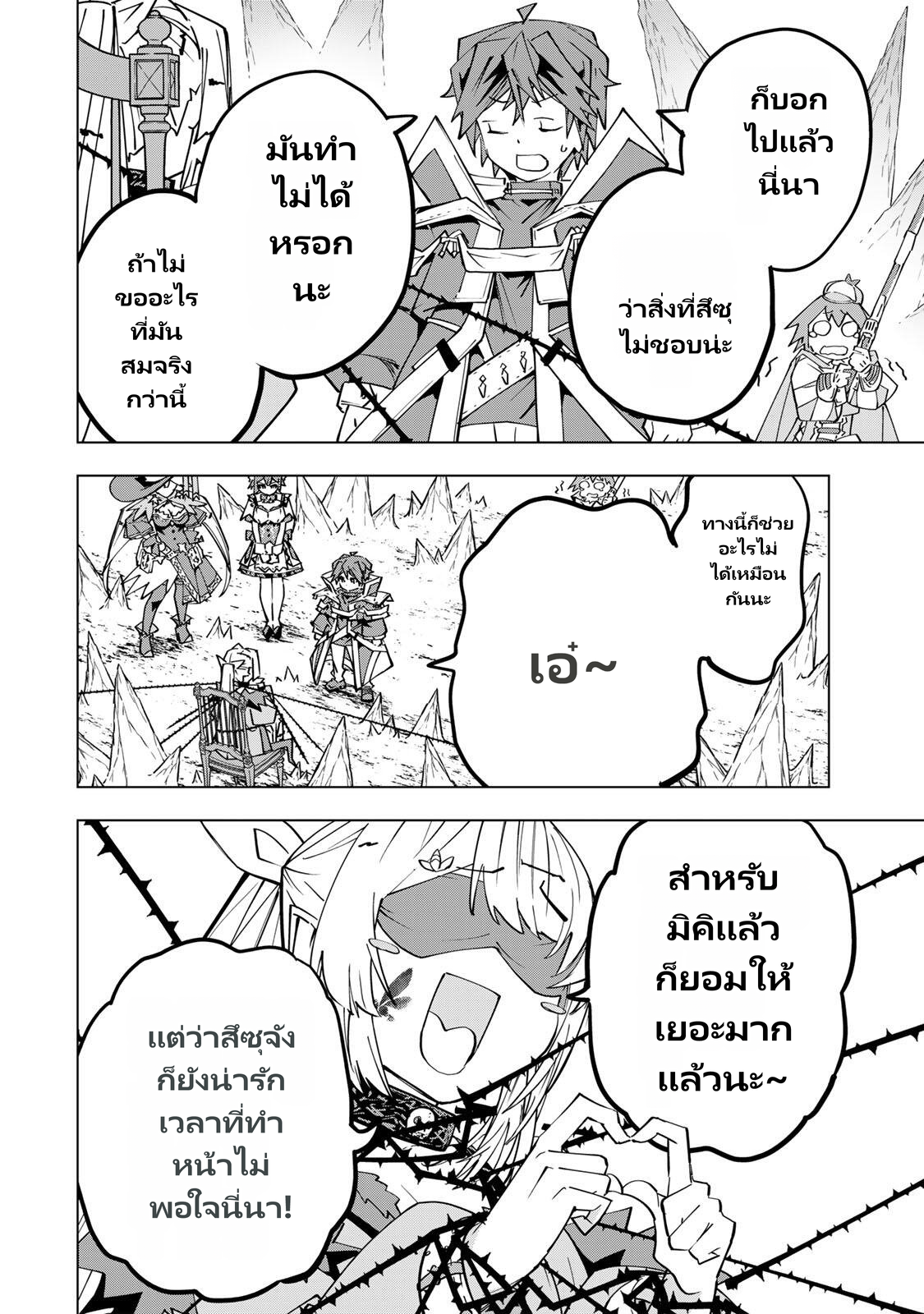 Shinjiteita Nakamatachi ni Dungeon Okuchi de Korosarekaketa ga Gift "Mugen Gacha" de Level 9999 no Nakamatachi wo Te ni Irete Moto Party Member to Sekai ni Fukushuu & "Zamaa!" Shimasu! page 10