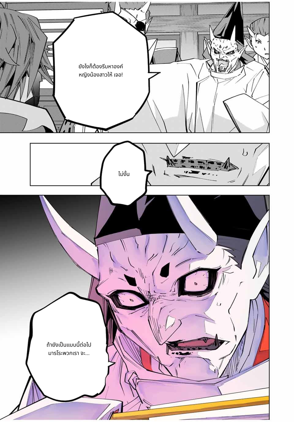 Shinjiteita Nakama Tachi Ni Dungeon Okuchi De Korosare Kaketa ga Gift 『Mugen Gacha』 De Level 9999 No Nakama Tachi Wo Te Ni Irete Moto Party Member To Sekai Ni Fukushu & 『Zama A!』 Shimasu! page 3