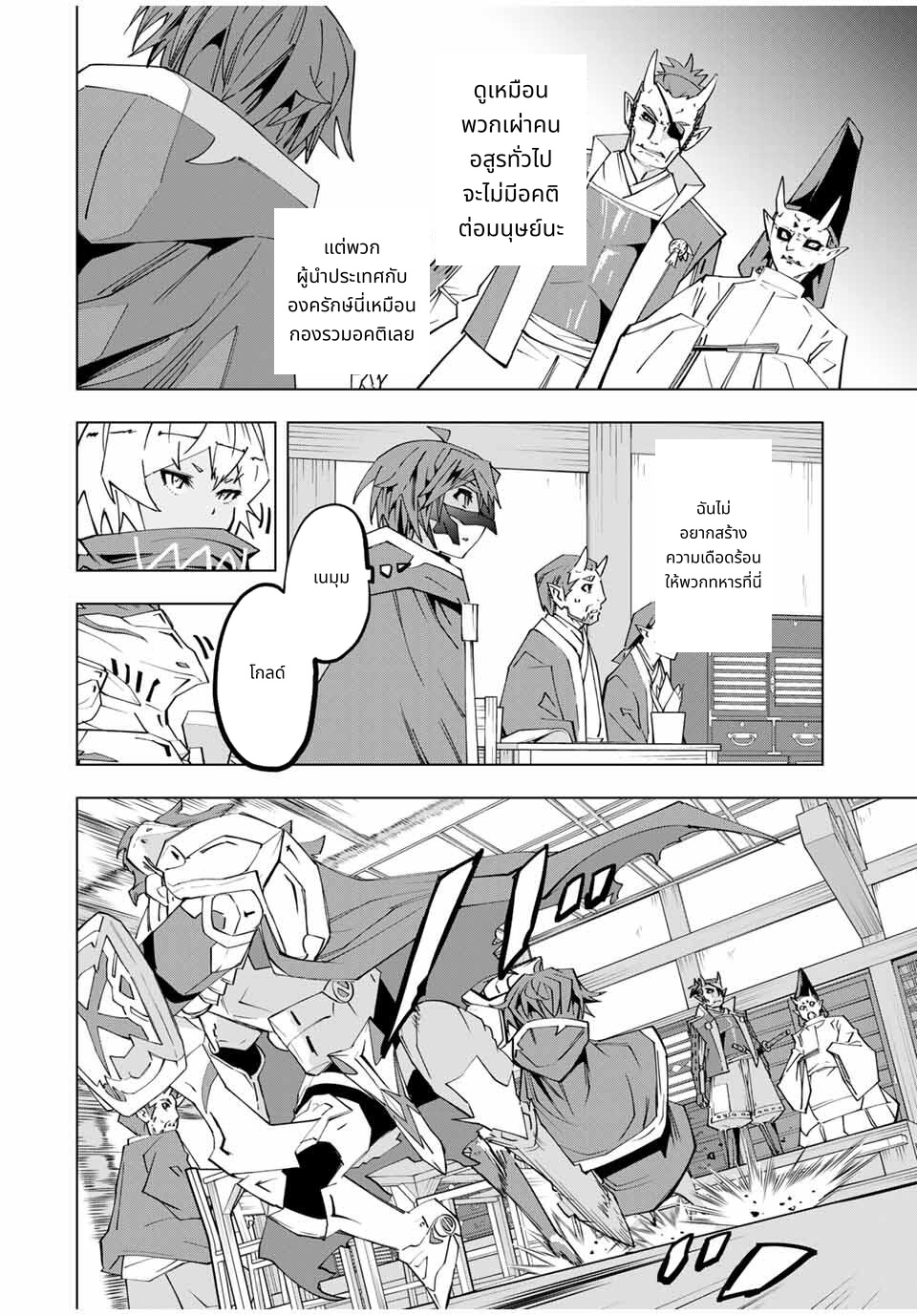 Shinjiteita Nakama Tachi Ni Dungeon Okuchi De Korosare Kaketa ga Gift 『Mugen Gacha』 De Level 9999 No Nakama Tachi Wo Te Ni Irete Moto Party Member To Sekai Ni Fukushu & 『Zama A!』 Shimasu! page 6
