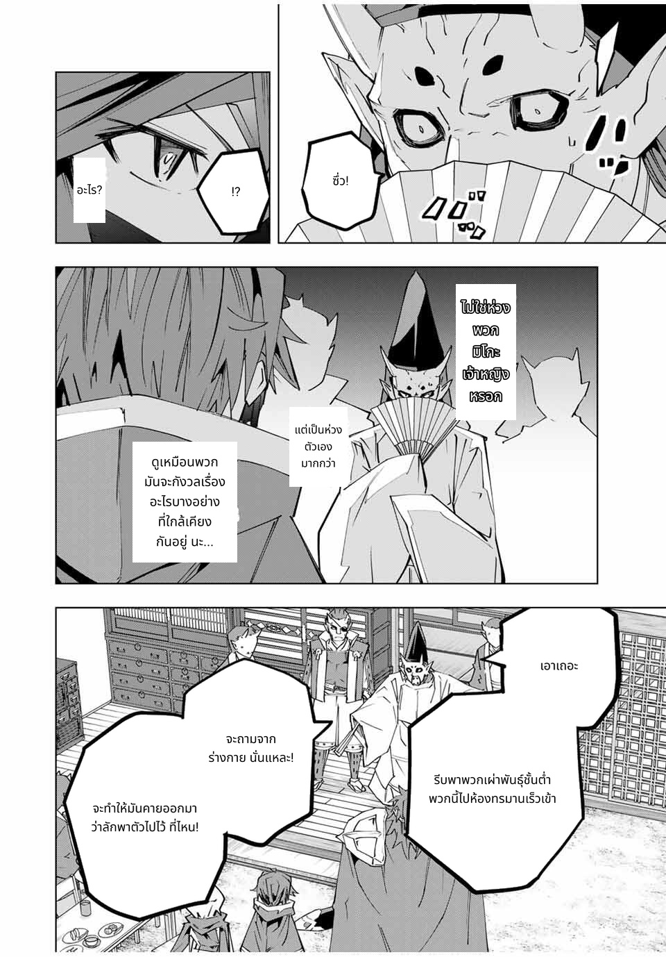 Shinjiteita Nakama Tachi Ni Dungeon Okuchi De Korosare Kaketa ga Gift 『Mugen Gacha』 De Level 9999 No Nakama Tachi Wo Te Ni Irete Moto Party Member To Sekai Ni Fukushu & 『Zama A!』 Shimasu! page 4
