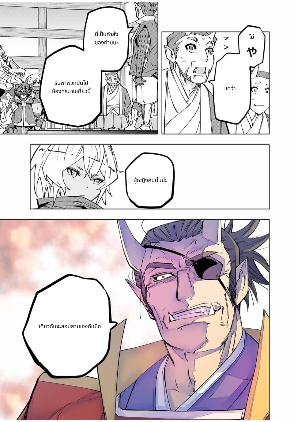 Shinjiteita Nakama Tachi Ni Dungeon Okuchi De Korosare Kaketa ga Gift 『Mugen Gacha』 De Level 9999 No Nakama Tachi Wo Te Ni Irete Moto Party Member To Sekai Ni Fukushu & 『Zama A!』 Shimasu! page 5