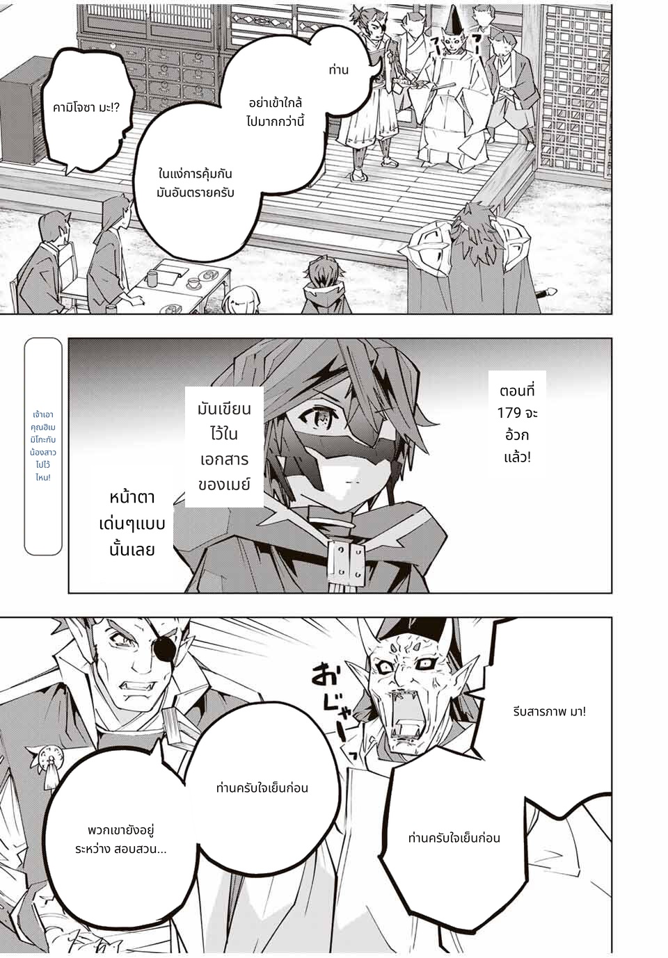 Shinjiteita Nakama Tachi Ni Dungeon Okuchi De Korosare Kaketa ga Gift 『Mugen Gacha』 De Level 9999 No Nakama Tachi Wo Te Ni Irete Moto Party Member To Sekai Ni Fukushu & 『Zama A!』 Shimasu! page 1