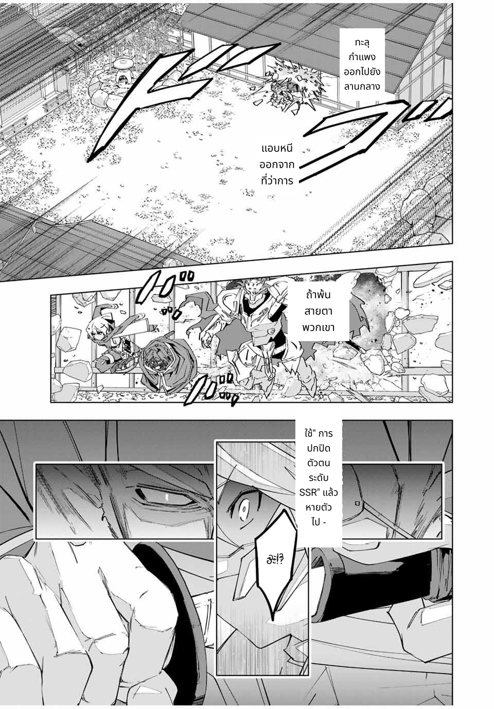 Shinjiteita Nakama Tachi Ni Dungeon Okuchi De Korosare Kaketa ga Gift 『Mugen Gacha』 De Level 9999 No Nakama Tachi Wo Te Ni Irete Moto Party Member To Sekai Ni Fukushu & 『Zama A!』 Shimasu! page 7