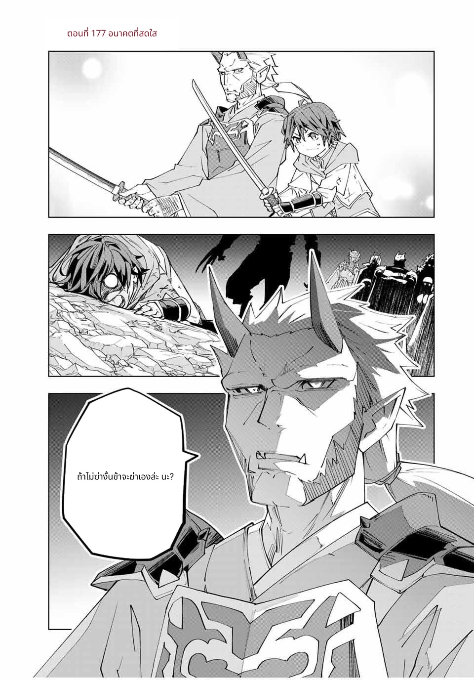 Shinjiteita Nakama Tachi Ni Dungeon Okuchi De Korosare Kaketa ga Gift 『Mugen Gacha』 De Level 9999 No Nakama Tachi Wo Te Ni Irete Moto Party Member To Sekai Ni Fukushu & 『Zama A!』 Shimasu! page 1