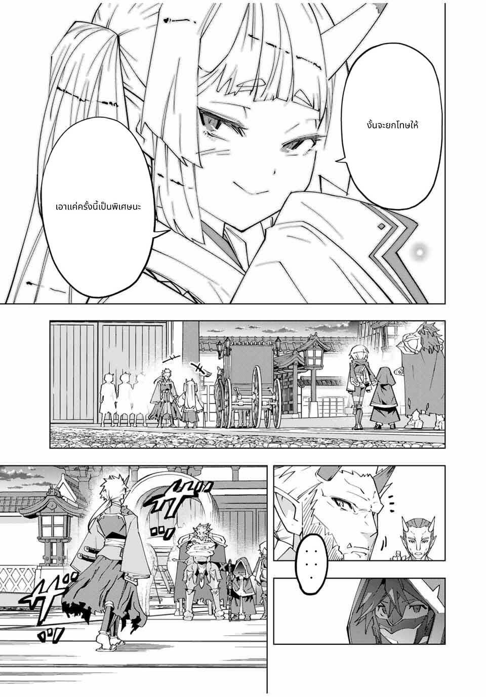 Shinjiteita Nakama Tachi Ni Dungeon Okuchi De Korosare Kaketa ga Gift 『Mugen Gacha』 De Level 9999 No Nakama Tachi Wo Te Ni Irete Moto Party Member To Sekai Ni Fukushu & 『Zama A!』 Shimasu! page 7