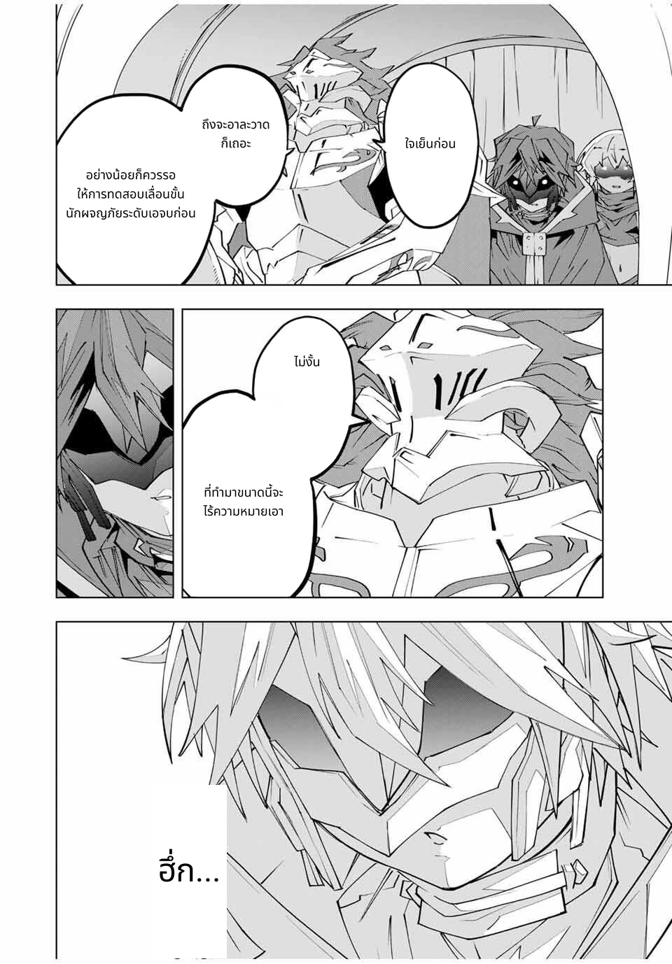 Shinjiteita Nakama Tachi Ni Dungeon Okuchi De Korosare Kaketa ga Gift 『Mugen Gacha』 De Level 9999 No Nakama Tachi Wo Te Ni Irete Moto Party Member To Sekai Ni Fukushu & 『Zama A!』 Shimasu! page 4
