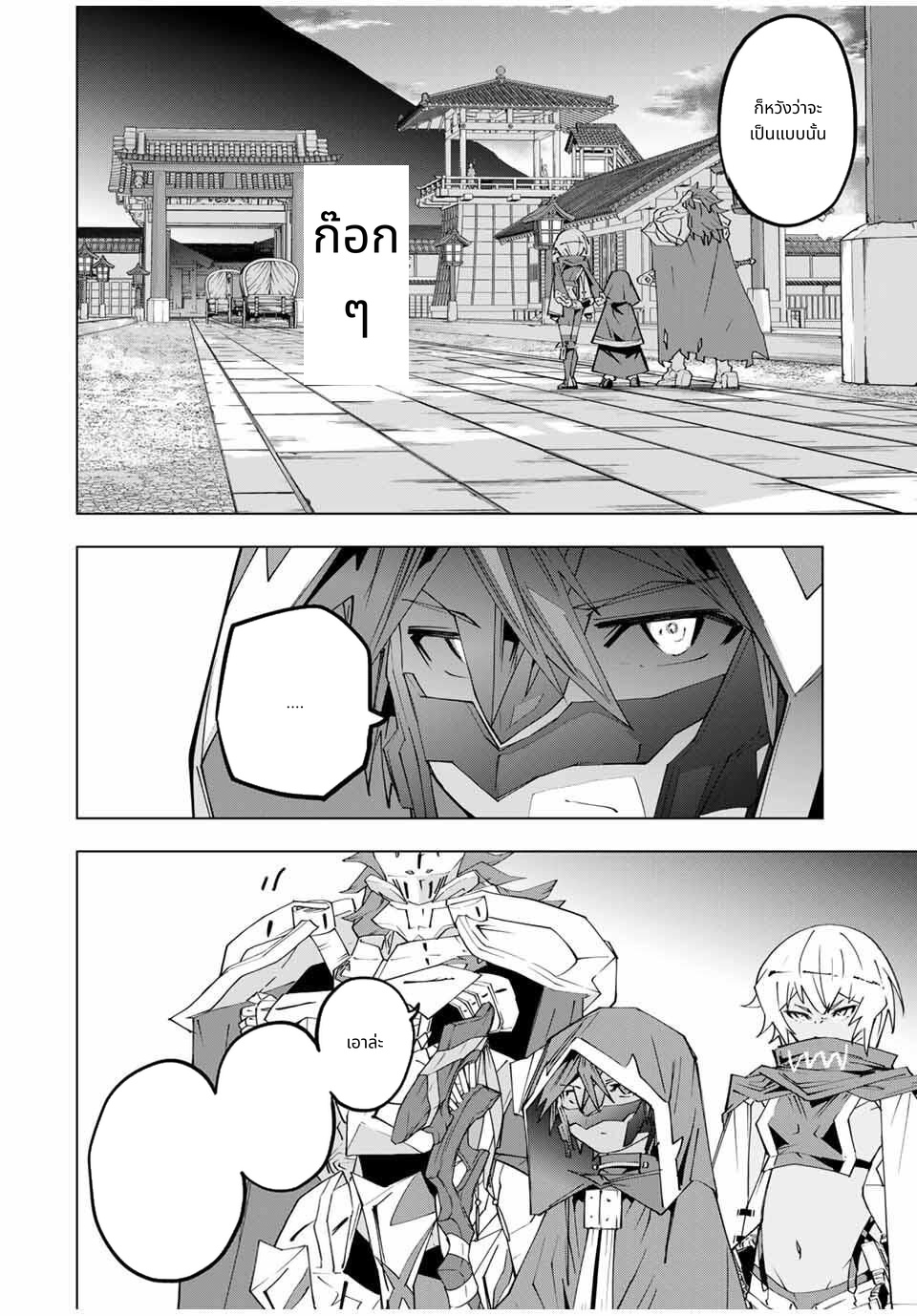 Shinjiteita Nakama Tachi Ni Dungeon Okuchi De Korosare Kaketa ga Gift 『Mugen Gacha』 De Level 9999 No Nakama Tachi Wo Te Ni Irete Moto Party Member To Sekai Ni Fukushu & 『Zama A!』 Shimasu! page 10