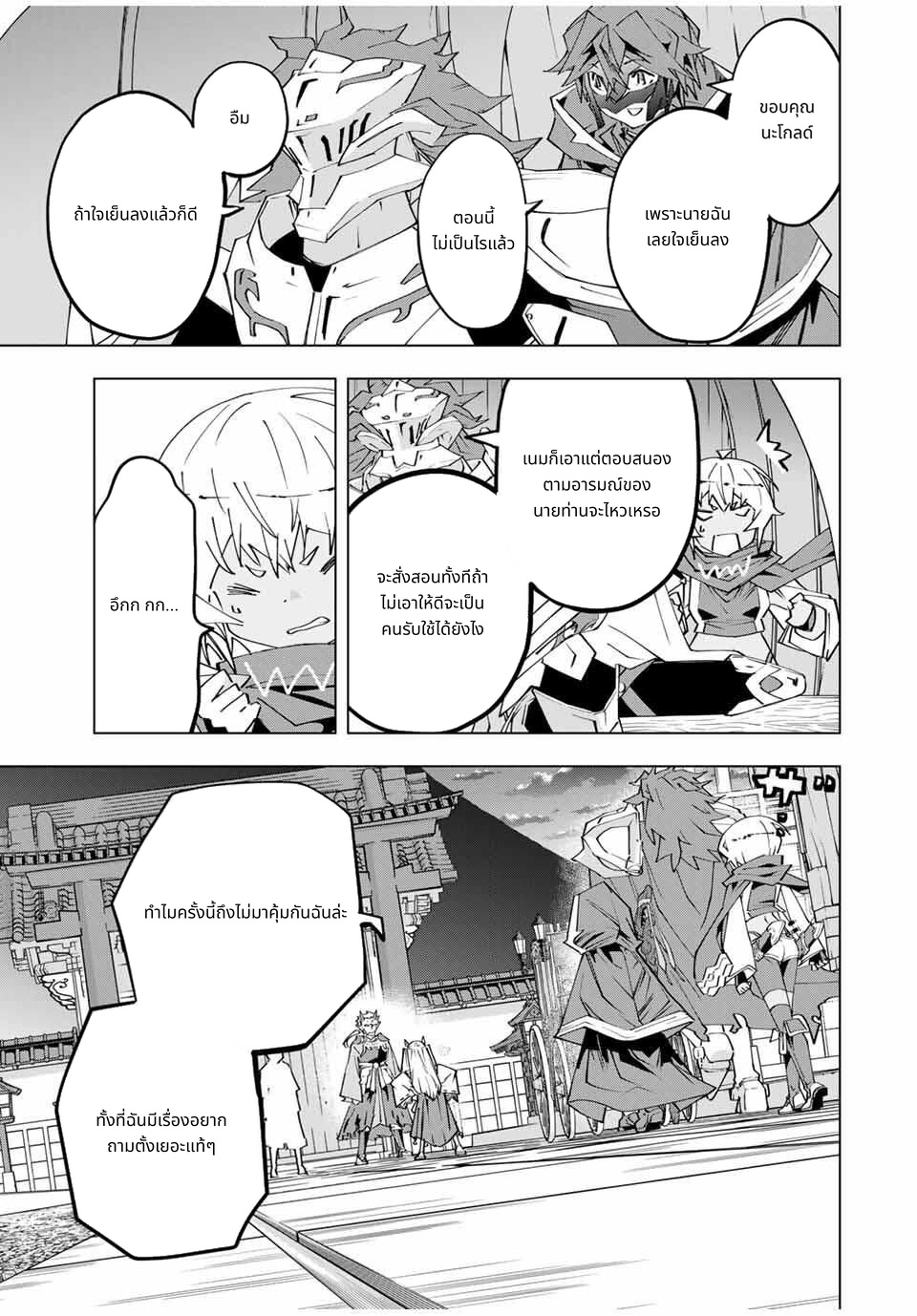 Shinjiteita Nakama Tachi Ni Dungeon Okuchi De Korosare Kaketa ga Gift 『Mugen Gacha』 De Level 9999 No Nakama Tachi Wo Te Ni Irete Moto Party Member To Sekai Ni Fukushu & 『Zama A!』 Shimasu! page 5