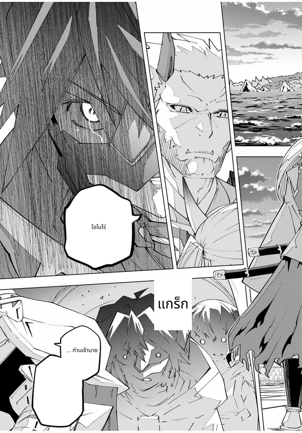 Shinjiteita Nakama Tachi Ni Dungeon Okuchi De Korosare Kaketa ga Gift 『Mugen Gacha』 De Level 9999 No Nakama Tachi Wo Te Ni Irete Moto Party Member To Sekai Ni Fukushu & 『Zama A!』 Shimasu! page 3