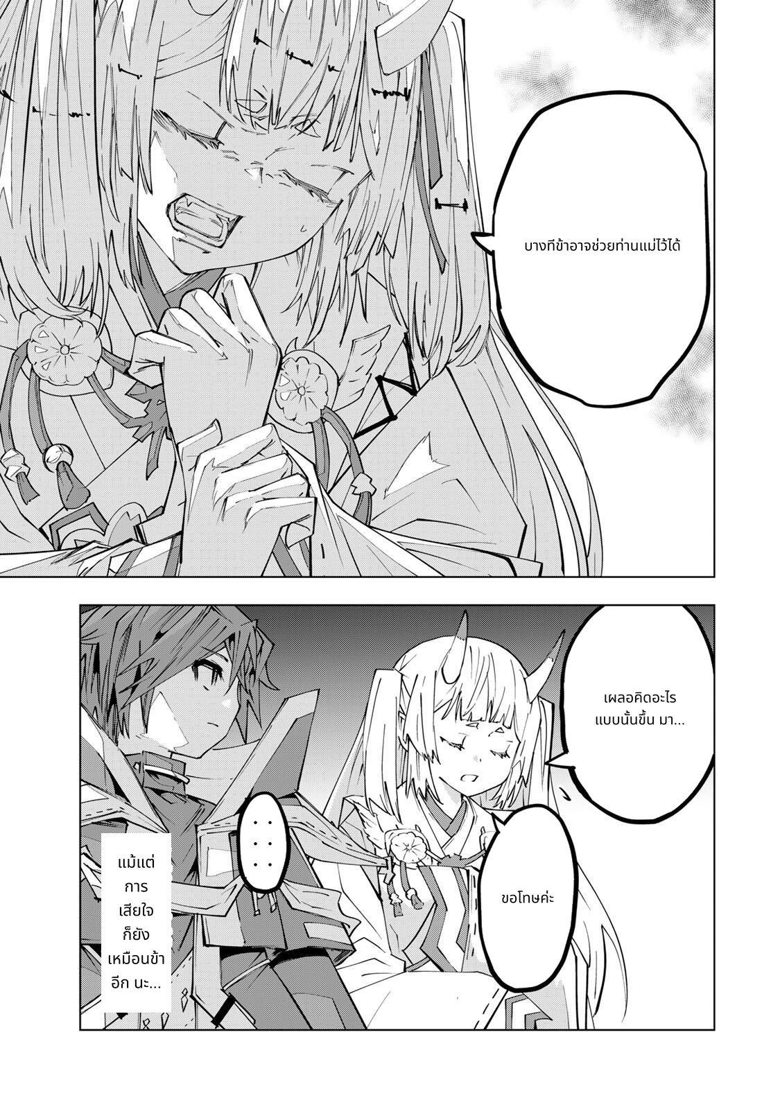 Shinjiteita Nakamatachi ni Dungeon Okuchi de Korosarekaketa ga Gift "Mugen Gacha" de Level 9999 no Nakamatachi wo Te ni Irete Moto Party Member to Sekai ni Fukushuu & "Zamaa!" Shimasu! page 7