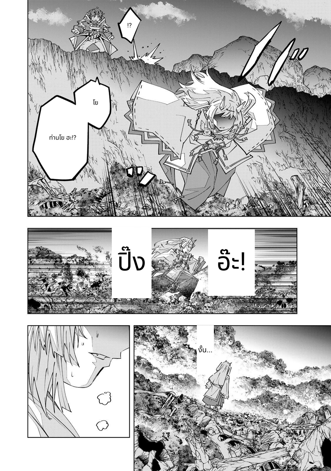 Shinjiteita Nakamatachi ni Dungeon Okuchi de Korosarekaketa ga Gift "Mugen Gacha" de Level 9999 no Nakamatachi wo Te ni Irete Moto Party Member to Sekai ni Fukushuu & "Zamaa!" Shimasu! page 10