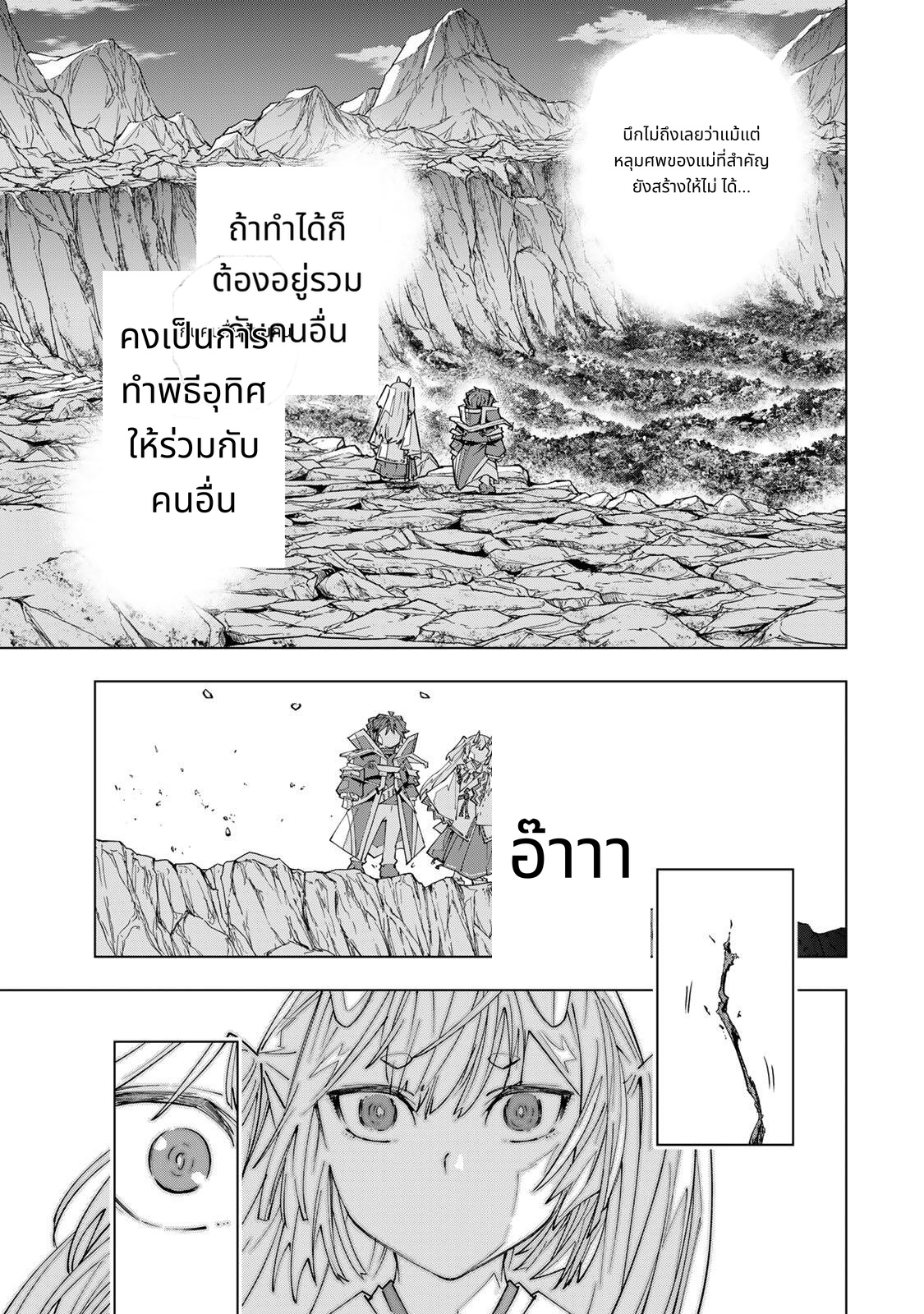 Shinjiteita Nakamatachi ni Dungeon Okuchi de Korosarekaketa ga Gift "Mugen Gacha" de Level 9999 no Nakamatachi wo Te ni Irete Moto Party Member to Sekai ni Fukushuu & "Zamaa!" Shimasu! page 9