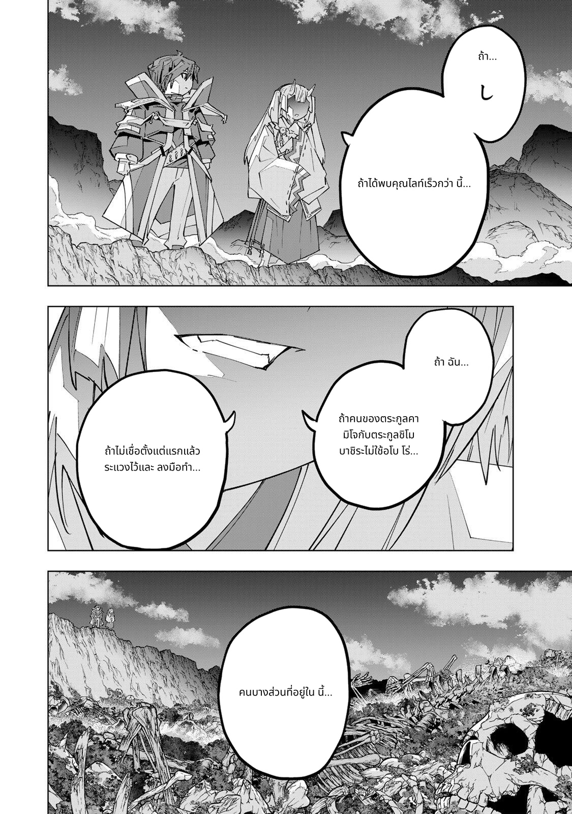 Shinjiteita Nakamatachi ni Dungeon Okuchi de Korosarekaketa ga Gift "Mugen Gacha" de Level 9999 no Nakamatachi wo Te ni Irete Moto Party Member to Sekai ni Fukushuu & "Zamaa!" Shimasu! page 6