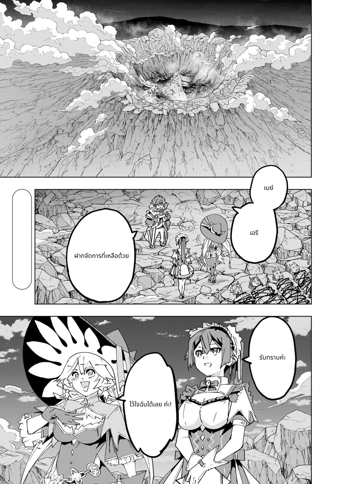 Shinjiteita Nakamatachi ni Dungeon Okuchi de Korosarekaketa ga Gift "Mugen Gacha" de Level 9999 no Nakamatachi wo Te ni Irete Moto Party Member to Sekai ni Fukushuu & "Zamaa!" Shimasu! page 1
