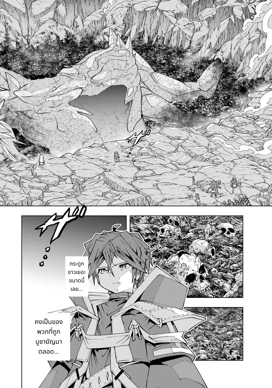 Shinjiteita Nakamatachi ni Dungeon Okuchi de Korosarekaketa ga Gift "Mugen Gacha" de Level 9999 no Nakamatachi wo Te ni Irete Moto Party Member to Sekai ni Fukushuu & "Zamaa!" Shimasu! page 2