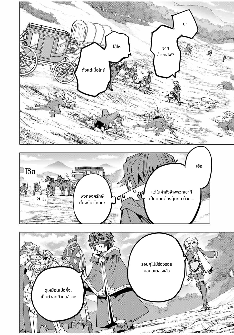 Shinjiteita Nakama Tachi Ni Dungeon Okuchi De Korosare Kaketa ga Gift 『Mugen Gacha』 De Level 9999 No Nakama Tachi Wo Te Ni Irete Moto Party Member To Sekai Ni Fukushu & 『Zama A!』 Shimasu! page 6