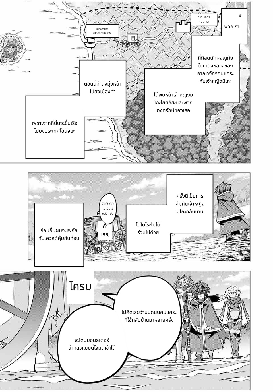 Shinjiteita Nakama Tachi Ni Dungeon Okuchi De Korosare Kaketa ga Gift 『Mugen Gacha』 De Level 9999 No Nakama Tachi Wo Te Ni Irete Moto Party Member To Sekai Ni Fukushu & 『Zama A!』 Shimasu! page 7