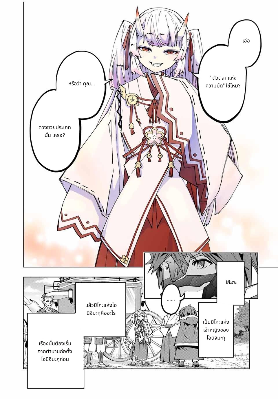 Shinjiteita Nakama Tachi Ni Dungeon Okuchi De Korosare Kaketa ga Gift 『Mugen Gacha』 De Level 9999 No Nakama Tachi Wo Te Ni Irete Moto Party Member To Sekai Ni Fukushu & 『Zama A!』 Shimasu! page 8