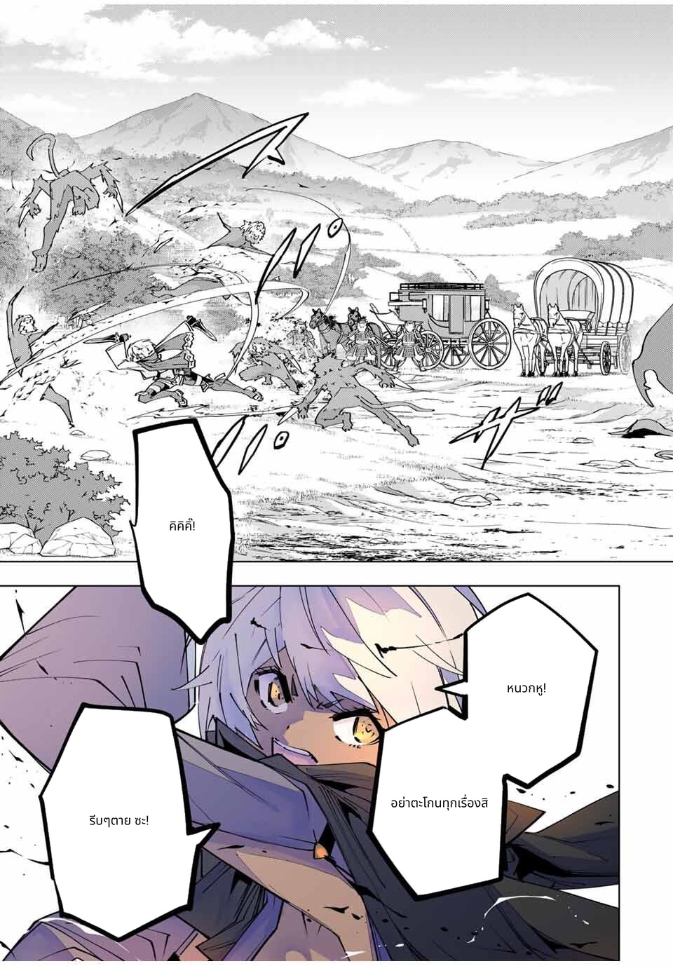 Shinjiteita Nakama Tachi Ni Dungeon Okuchi De Korosare Kaketa ga Gift 『Mugen Gacha』 De Level 9999 No Nakama Tachi Wo Te Ni Irete Moto Party Member To Sekai Ni Fukushu & 『Zama A!』 Shimasu! page 3