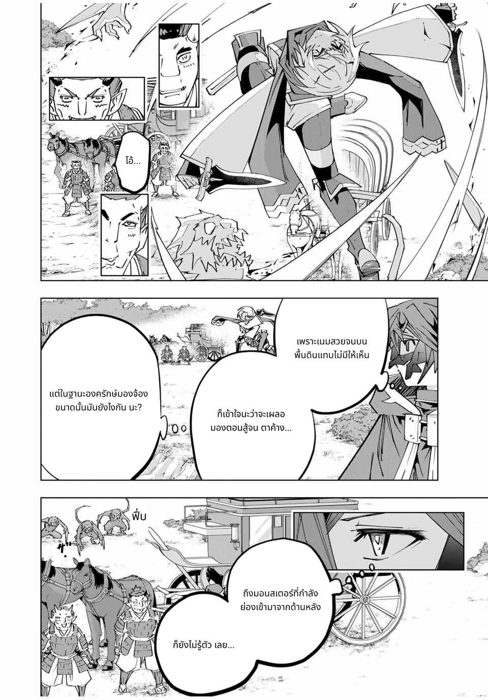 Shinjiteita Nakama Tachi Ni Dungeon Okuchi De Korosare Kaketa ga Gift 『Mugen Gacha』 De Level 9999 No Nakama Tachi Wo Te Ni Irete Moto Party Member To Sekai Ni Fukushu & 『Zama A!』 Shimasu! page 4
