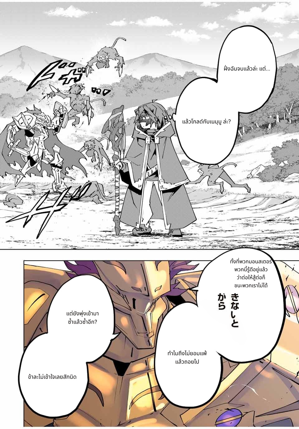 Shinjiteita Nakama Tachi Ni Dungeon Okuchi De Korosare Kaketa ga Gift 『Mugen Gacha』 De Level 9999 No Nakama Tachi Wo Te Ni Irete Moto Party Member To Sekai Ni Fukushu & 『Zama A!』 Shimasu! page 2