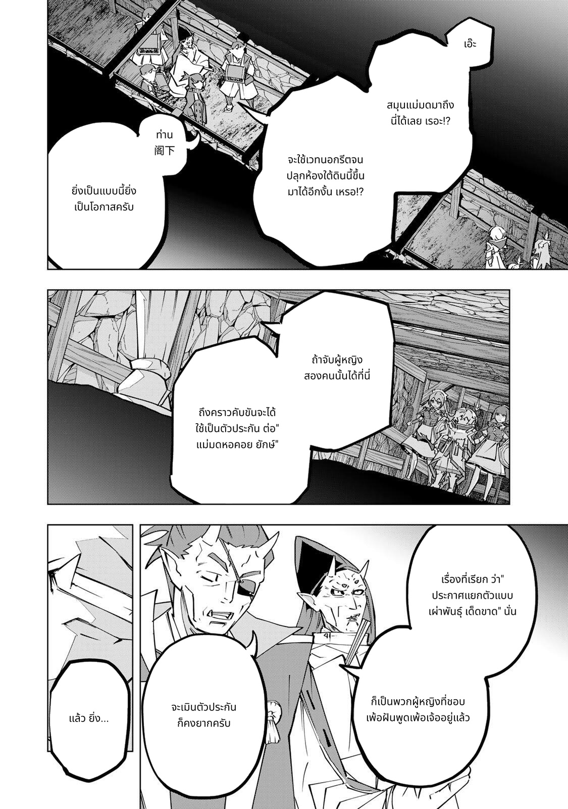 Shinjiteita Nakama Tachi Ni Dungeon Okuchi De Korosare Kaketa ga Gift 『Mugen Gacha』 De Level 9999 No Nakama Tachi Wo Te Ni Irete Moto Party Member To Sekai Ni Fukushu & 『Zama A!』 Shimasu! page 10