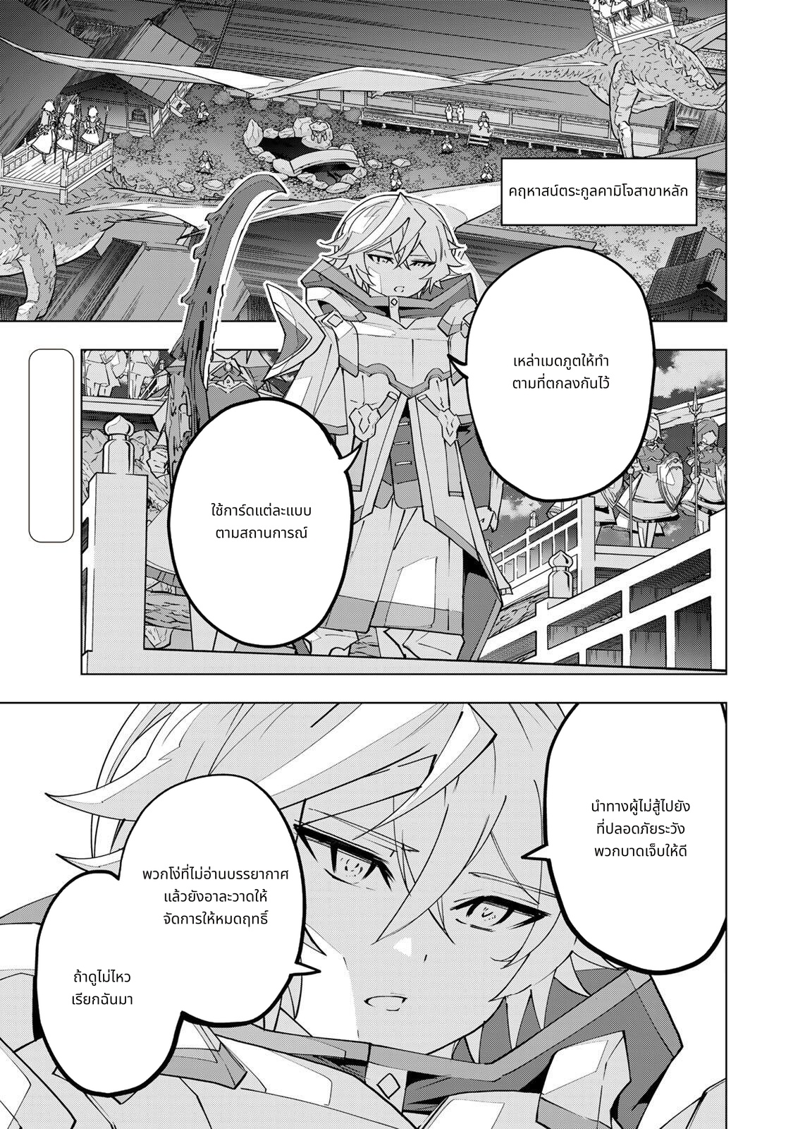 Shinjiteita Nakama Tachi Ni Dungeon Okuchi De Korosare Kaketa ga Gift 『Mugen Gacha』 De Level 9999 No Nakama Tachi Wo Te Ni Irete Moto Party Member To Sekai Ni Fukushu & 『Zama A!』 Shimasu! page 1