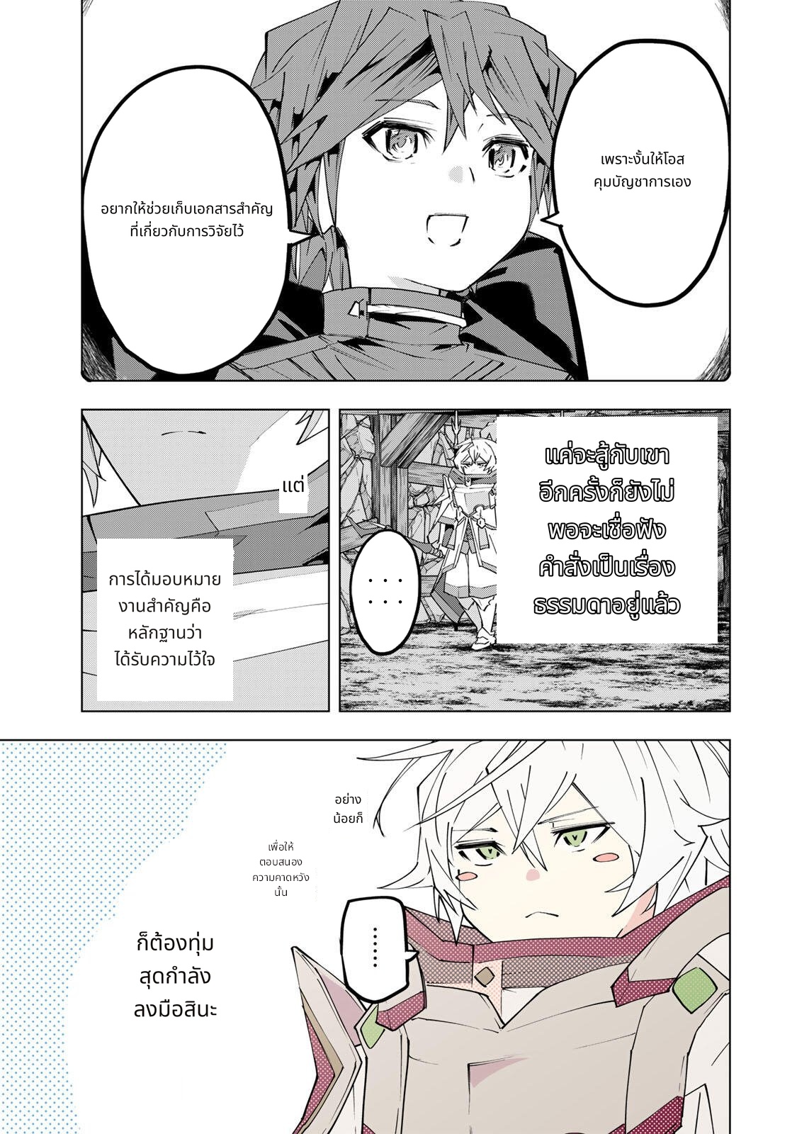 Shinjiteita Nakama Tachi Ni Dungeon Okuchi De Korosare Kaketa ga Gift 『Mugen Gacha』 De Level 9999 No Nakama Tachi Wo Te Ni Irete Moto Party Member To Sekai Ni Fukushu & 『Zama A!』 Shimasu! page 7