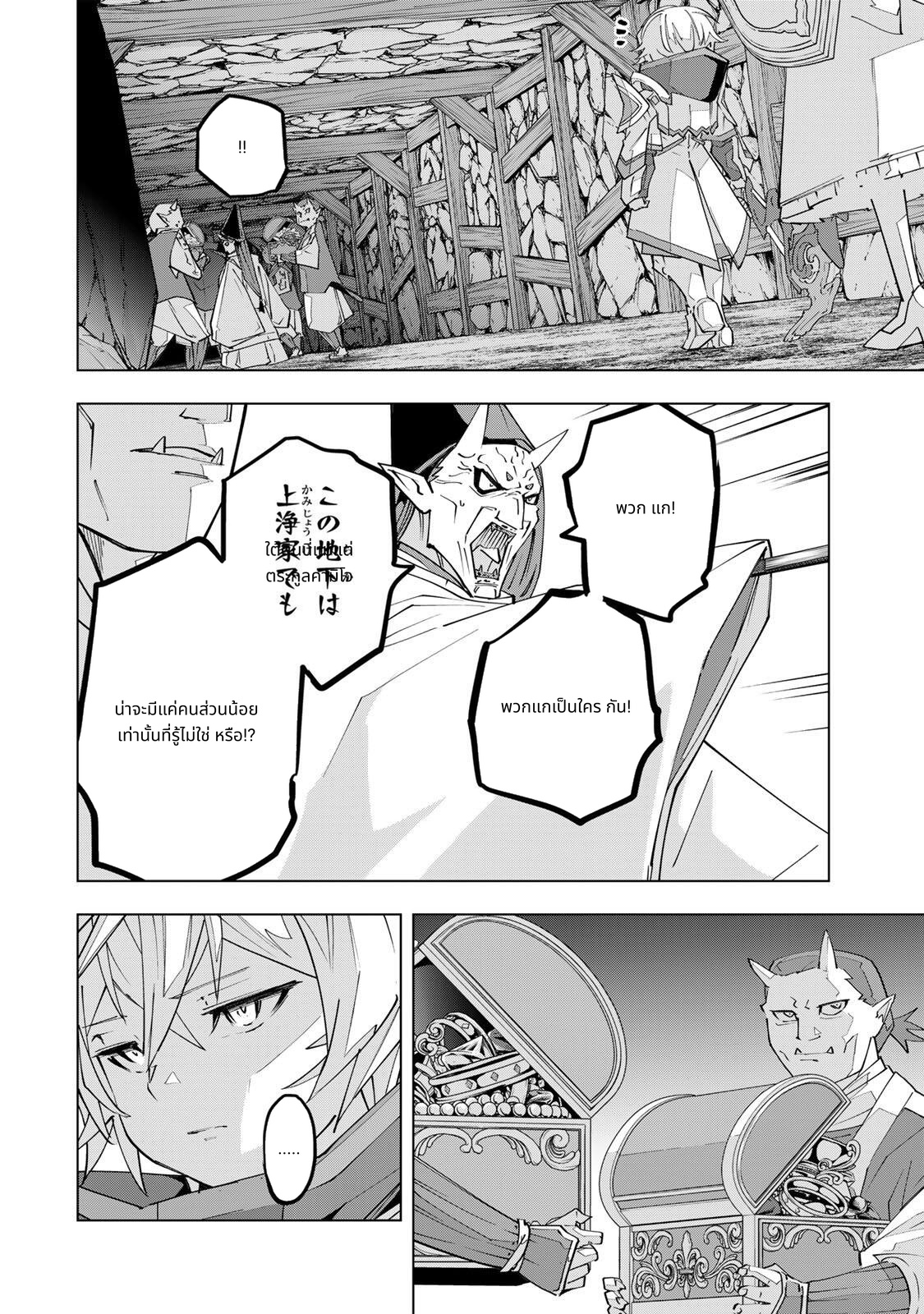 Shinjiteita Nakama Tachi Ni Dungeon Okuchi De Korosare Kaketa ga Gift 『Mugen Gacha』 De Level 9999 No Nakama Tachi Wo Te Ni Irete Moto Party Member To Sekai Ni Fukushu & 『Zama A!』 Shimasu! page 8