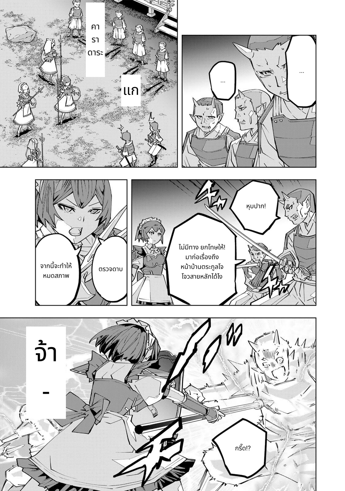 Shinjiteita Nakama Tachi Ni Dungeon Okuchi De Korosare Kaketa ga Gift 『Mugen Gacha』 De Level 9999 No Nakama Tachi Wo Te Ni Irete Moto Party Member To Sekai Ni Fukushu & 『Zama A!』 Shimasu! page 3