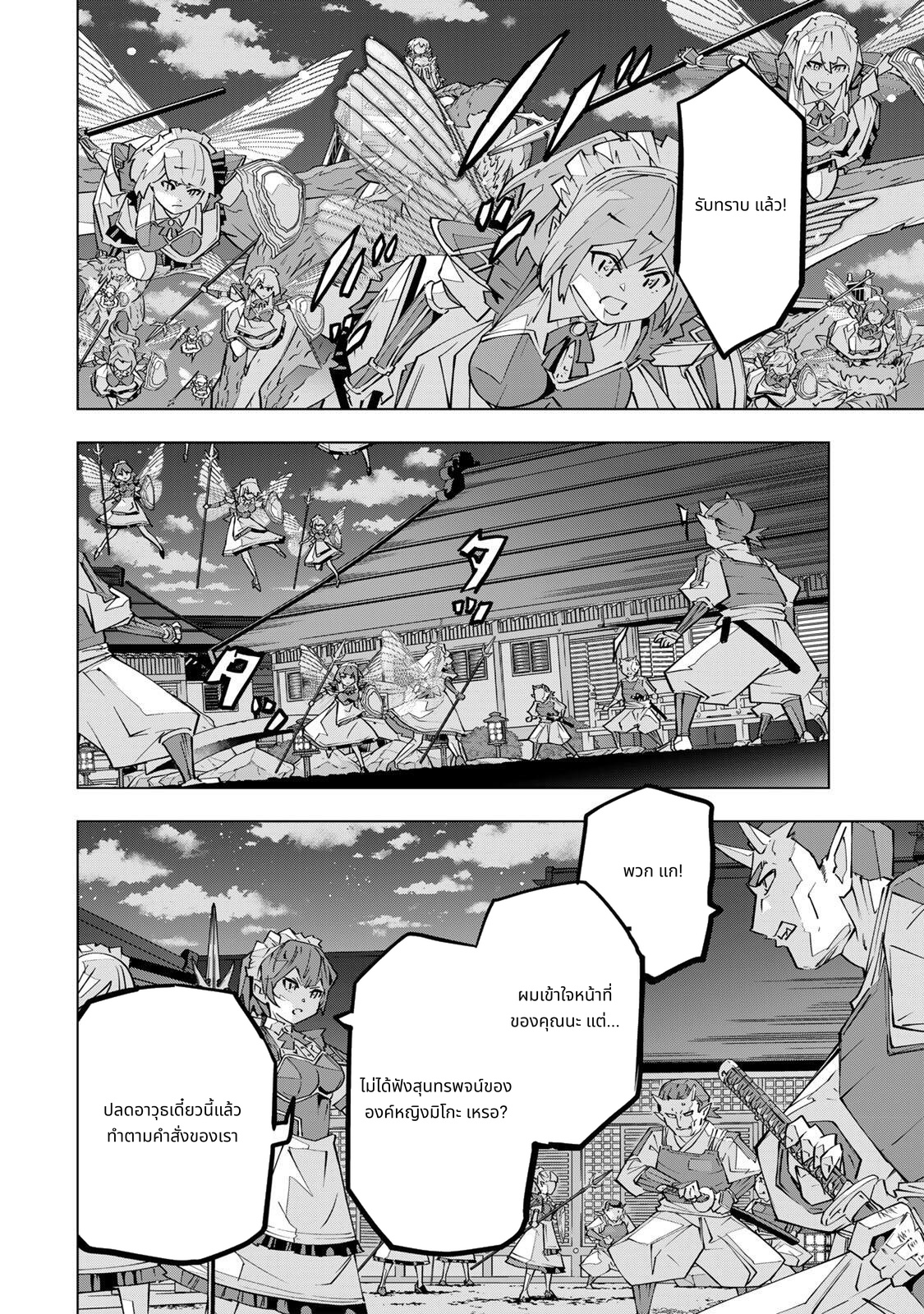Shinjiteita Nakama Tachi Ni Dungeon Okuchi De Korosare Kaketa ga Gift 『Mugen Gacha』 De Level 9999 No Nakama Tachi Wo Te Ni Irete Moto Party Member To Sekai Ni Fukushu & 『Zama A!』 Shimasu! page 2