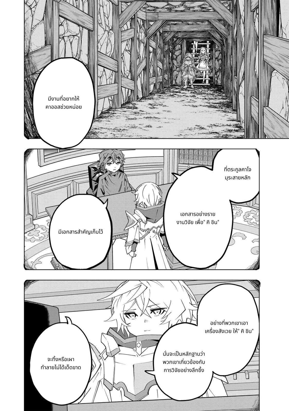 Shinjiteita Nakama Tachi Ni Dungeon Okuchi De Korosare Kaketa ga Gift 『Mugen Gacha』 De Level 9999 No Nakama Tachi Wo Te Ni Irete Moto Party Member To Sekai Ni Fukushu & 『Zama A!』 Shimasu! page 6