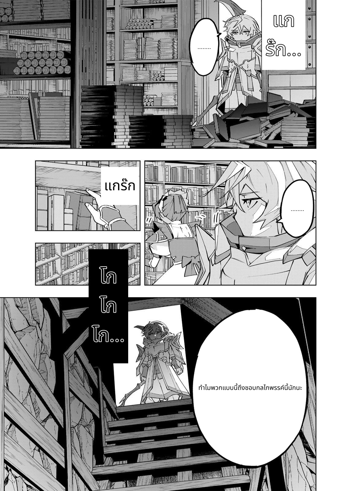 Shinjiteita Nakama Tachi Ni Dungeon Okuchi De Korosare Kaketa ga Gift 『Mugen Gacha』 De Level 9999 No Nakama Tachi Wo Te Ni Irete Moto Party Member To Sekai Ni Fukushu & 『Zama A!』 Shimasu! page 5