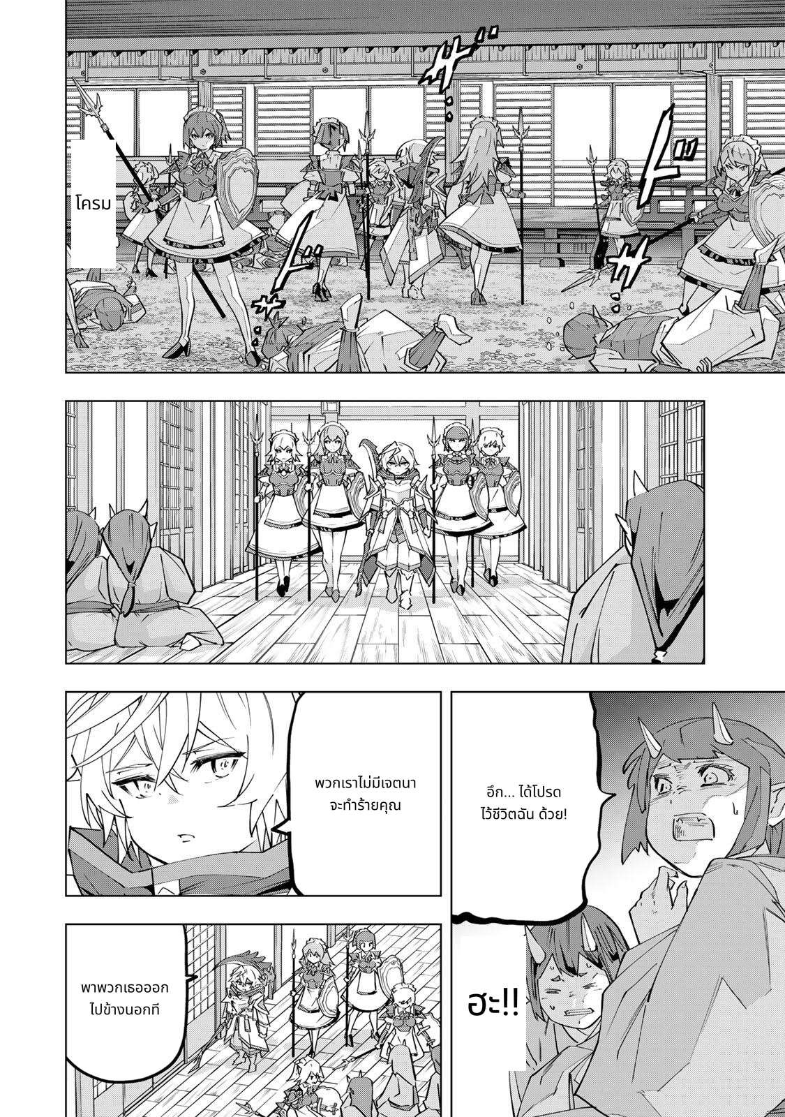 Shinjiteita Nakama Tachi Ni Dungeon Okuchi De Korosare Kaketa ga Gift 『Mugen Gacha』 De Level 9999 No Nakama Tachi Wo Te Ni Irete Moto Party Member To Sekai Ni Fukushu & 『Zama A!』 Shimasu! page 4
