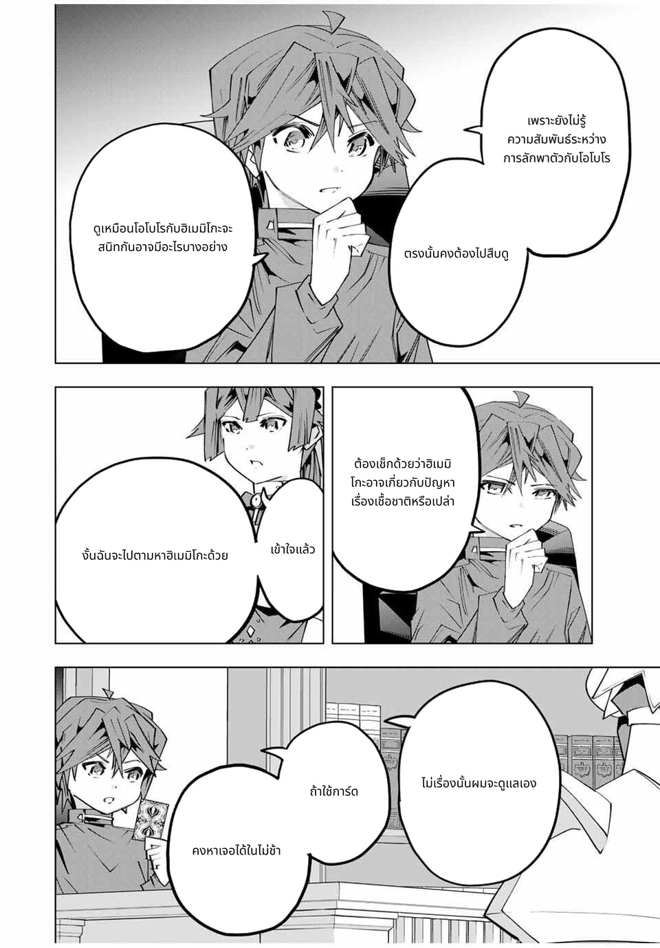Shinjiteita Nakama Tachi Ni Dungeon Okuchi De Korosare Kaketa ga Gift 『Mugen Gacha』 De Level 9999 No Nakama Tachi Wo Te Ni Irete Moto Party Member To Sekai Ni Fukushu & 『Zama A!』 Shimasu! page 8