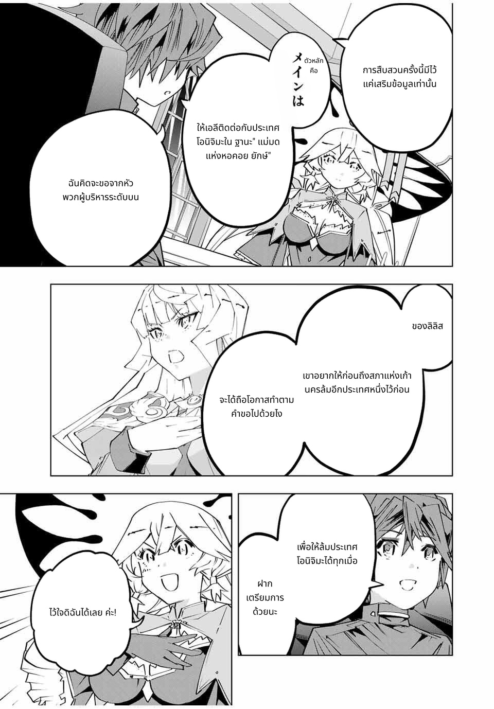 Shinjiteita Nakama Tachi Ni Dungeon Okuchi De Korosare Kaketa ga Gift 『Mugen Gacha』 De Level 9999 No Nakama Tachi Wo Te Ni Irete Moto Party Member To Sekai Ni Fukushu & 『Zama A!』 Shimasu! page 5