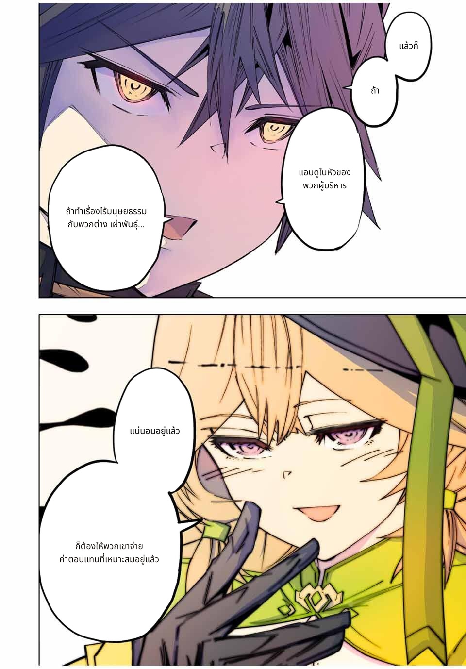 Shinjiteita Nakama Tachi Ni Dungeon Okuchi De Korosare Kaketa ga Gift 『Mugen Gacha』 De Level 9999 No Nakama Tachi Wo Te Ni Irete Moto Party Member To Sekai Ni Fukushu & 『Zama A!』 Shimasu! page 6