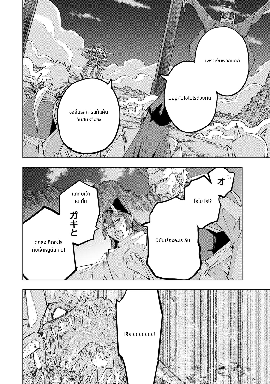 Shinjiteita Nakama Tachi Ni Dungeon Okuchi De Korosare Kaketa ga Gift 『Mugen Gacha』 De Level 9999 No Nakama Tachi Wo Te Ni Irete Moto Party Member To Sekai Ni Fukushu & 『Zama A!』 Shimasu! page 4