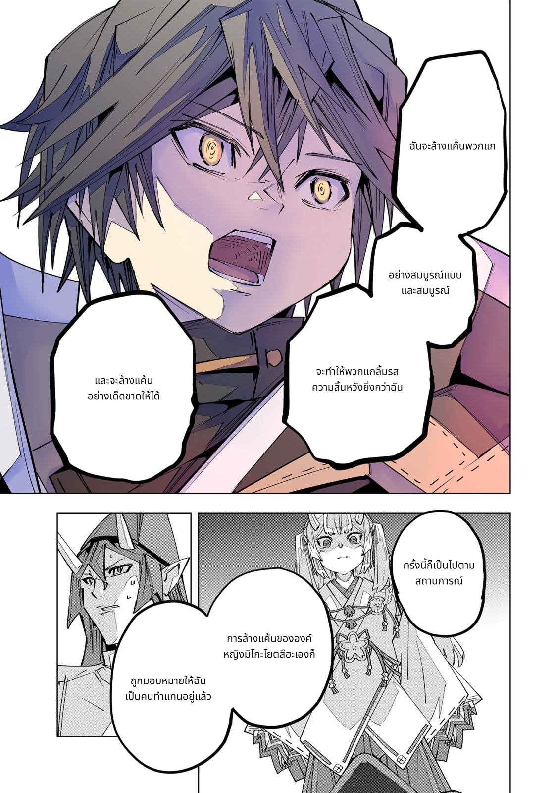 Shinjiteita Nakama Tachi Ni Dungeon Okuchi De Korosare Kaketa ga Gift 『Mugen Gacha』 De Level 9999 No Nakama Tachi Wo Te Ni Irete Moto Party Member To Sekai Ni Fukushu & 『Zama A!』 Shimasu! page 3