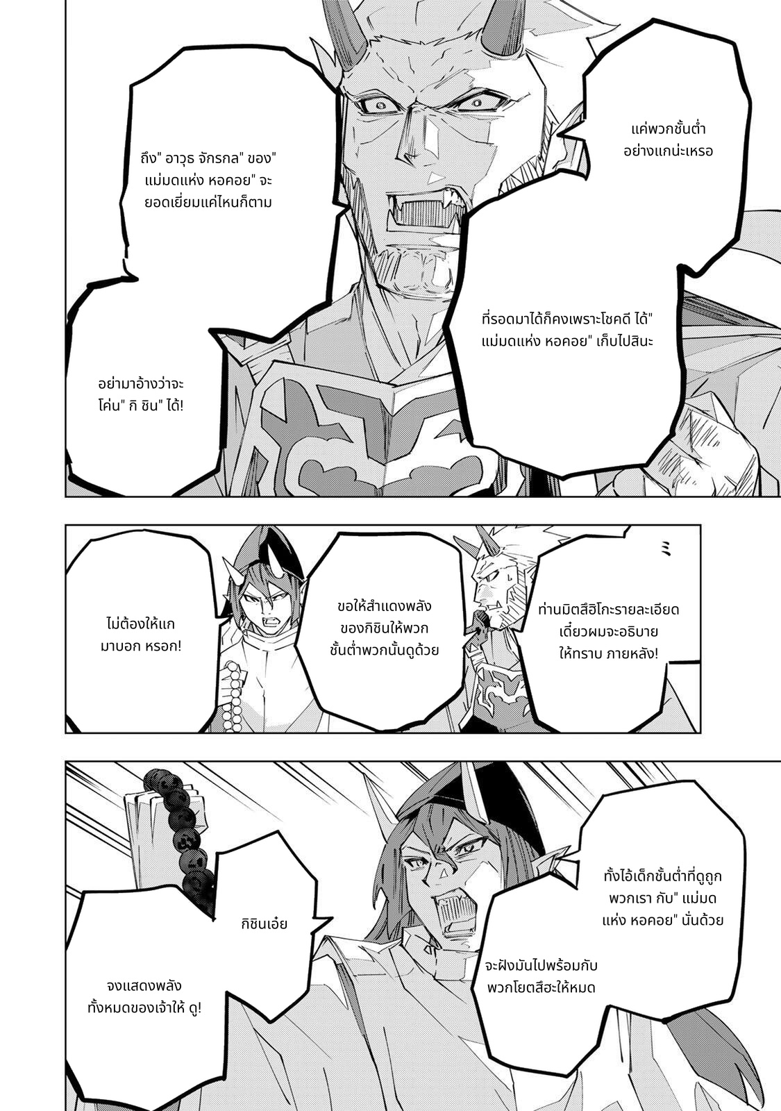 Shinjiteita Nakama Tachi Ni Dungeon Okuchi De Korosare Kaketa ga Gift 『Mugen Gacha』 De Level 9999 No Nakama Tachi Wo Te Ni Irete Moto Party Member To Sekai Ni Fukushu & 『Zama A!』 Shimasu! page 6