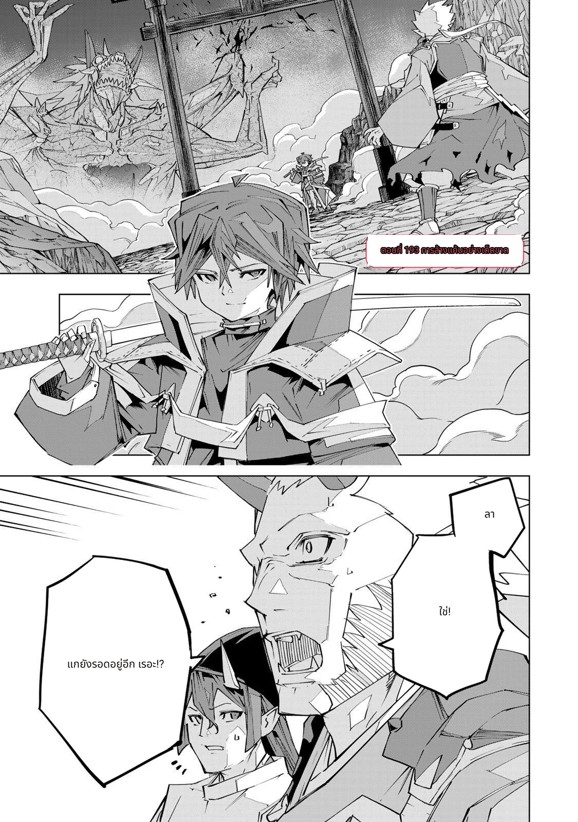 Shinjiteita Nakama Tachi Ni Dungeon Okuchi De Korosare Kaketa ga Gift 『Mugen Gacha』 De Level 9999 No Nakama Tachi Wo Te Ni Irete Moto Party Member To Sekai Ni Fukushu & 『Zama A!』 Shimasu! page 1
