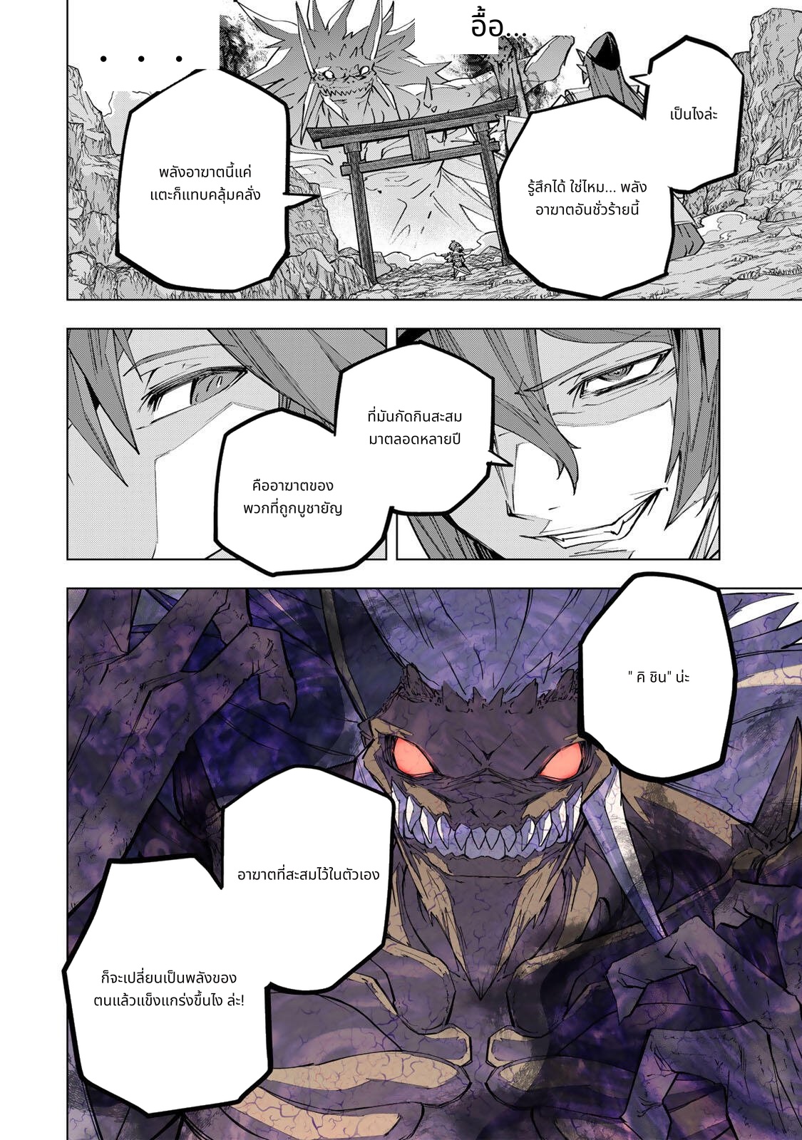 Shinjiteita Nakama Tachi Ni Dungeon Okuchi De Korosare Kaketa ga Gift 『Mugen Gacha』 De Level 9999 No Nakama Tachi Wo Te Ni Irete Moto Party Member To Sekai Ni Fukushu & 『Zama A!』 Shimasu! page 8