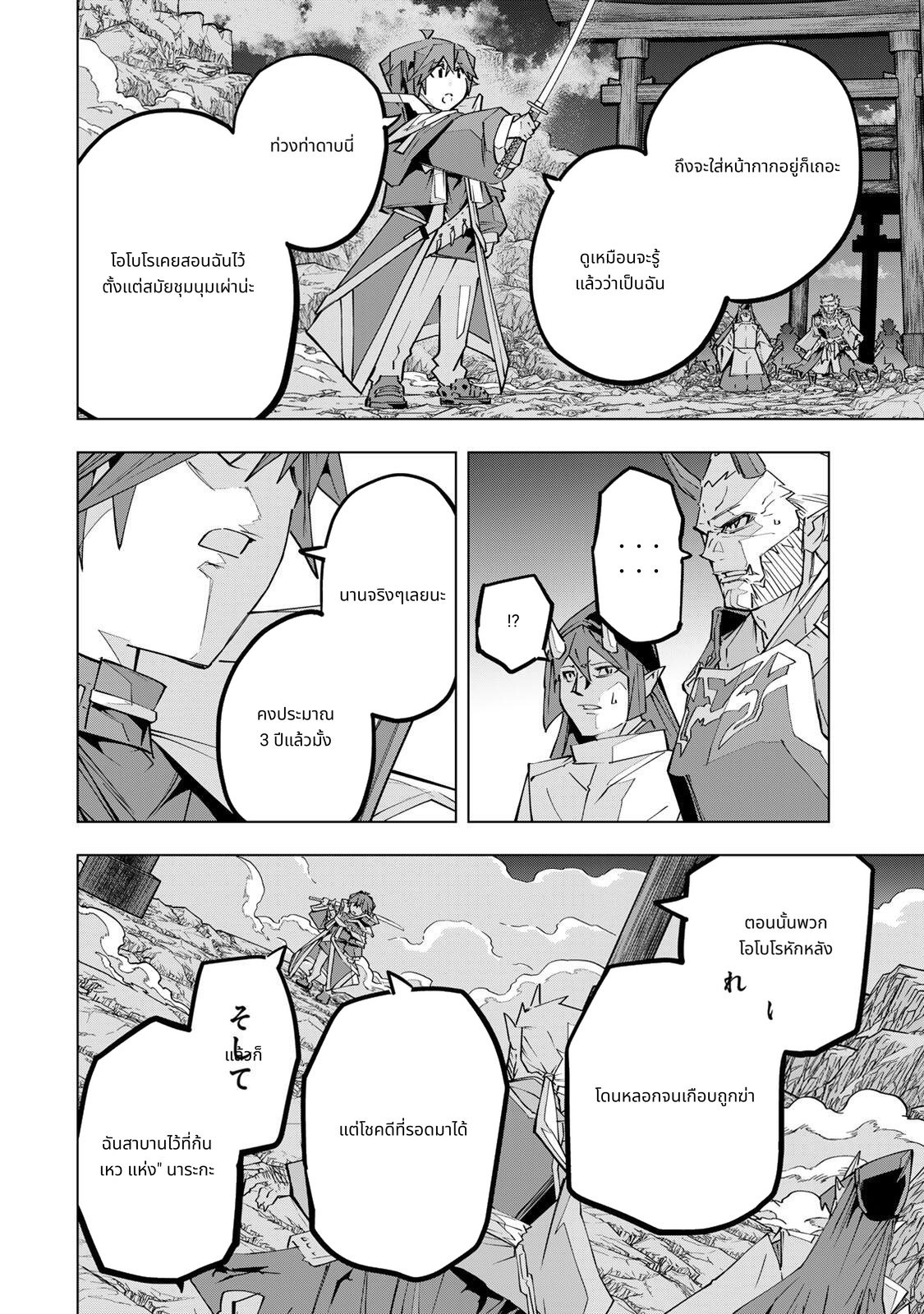 Shinjiteita Nakama Tachi Ni Dungeon Okuchi De Korosare Kaketa ga Gift 『Mugen Gacha』 De Level 9999 No Nakama Tachi Wo Te Ni Irete Moto Party Member To Sekai Ni Fukushu & 『Zama A!』 Shimasu! page 2