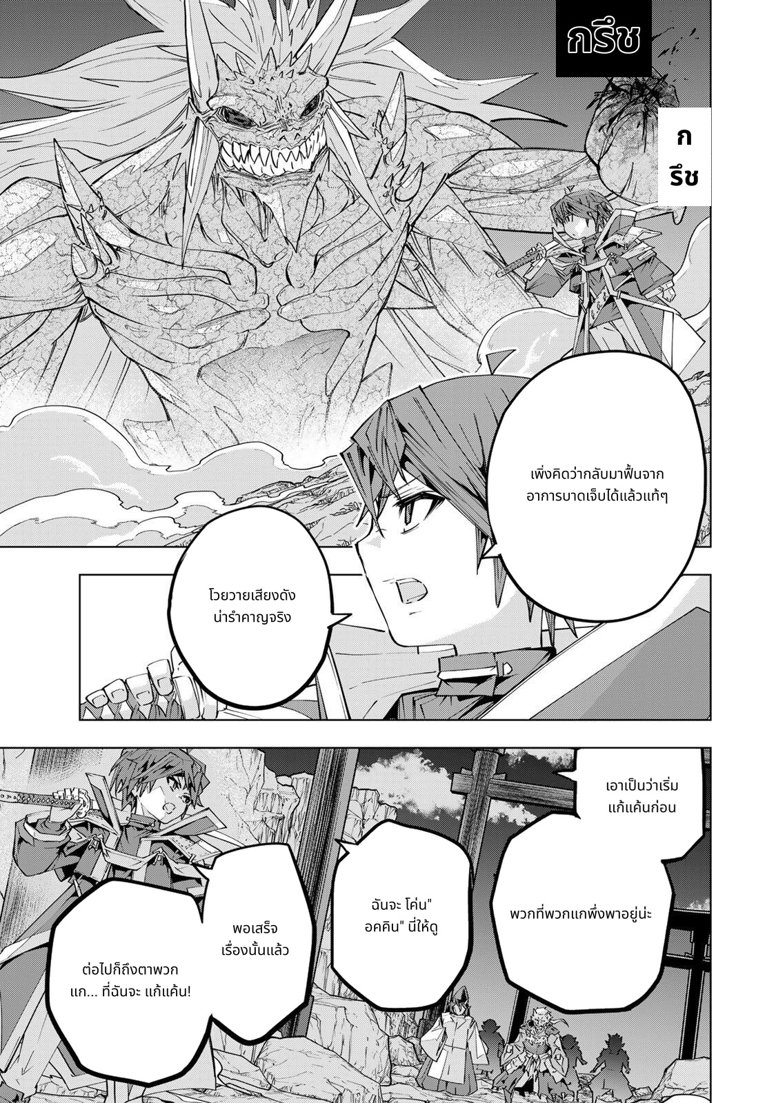 Shinjiteita Nakama Tachi Ni Dungeon Okuchi De Korosare Kaketa ga Gift 『Mugen Gacha』 De Level 9999 No Nakama Tachi Wo Te Ni Irete Moto Party Member To Sekai Ni Fukushu & 『Zama A!』 Shimasu! page 5