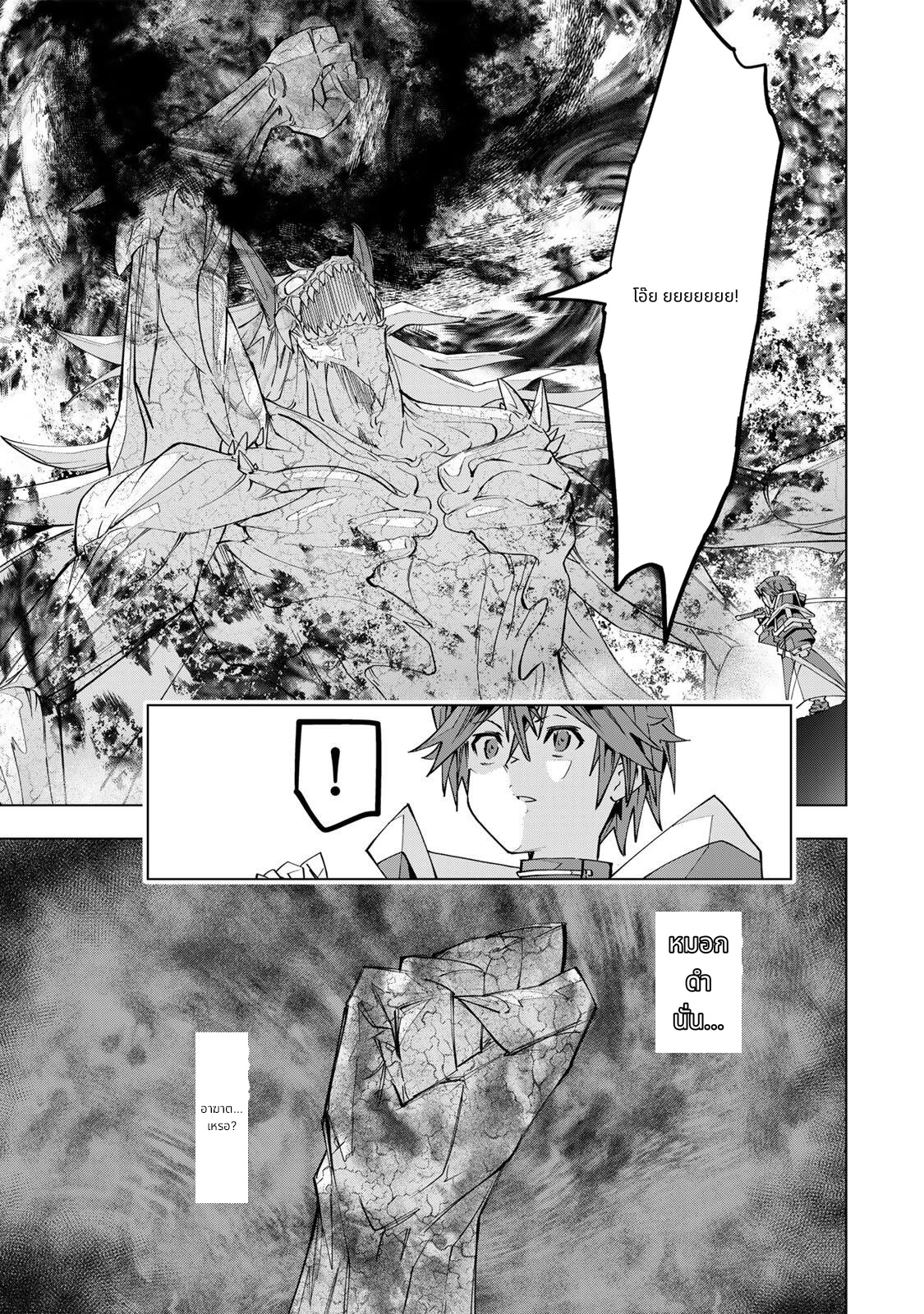 Shinjiteita Nakama Tachi Ni Dungeon Okuchi De Korosare Kaketa ga Gift 『Mugen Gacha』 De Level 9999 No Nakama Tachi Wo Te Ni Irete Moto Party Member To Sekai Ni Fukushu & 『Zama A!』 Shimasu! page 7