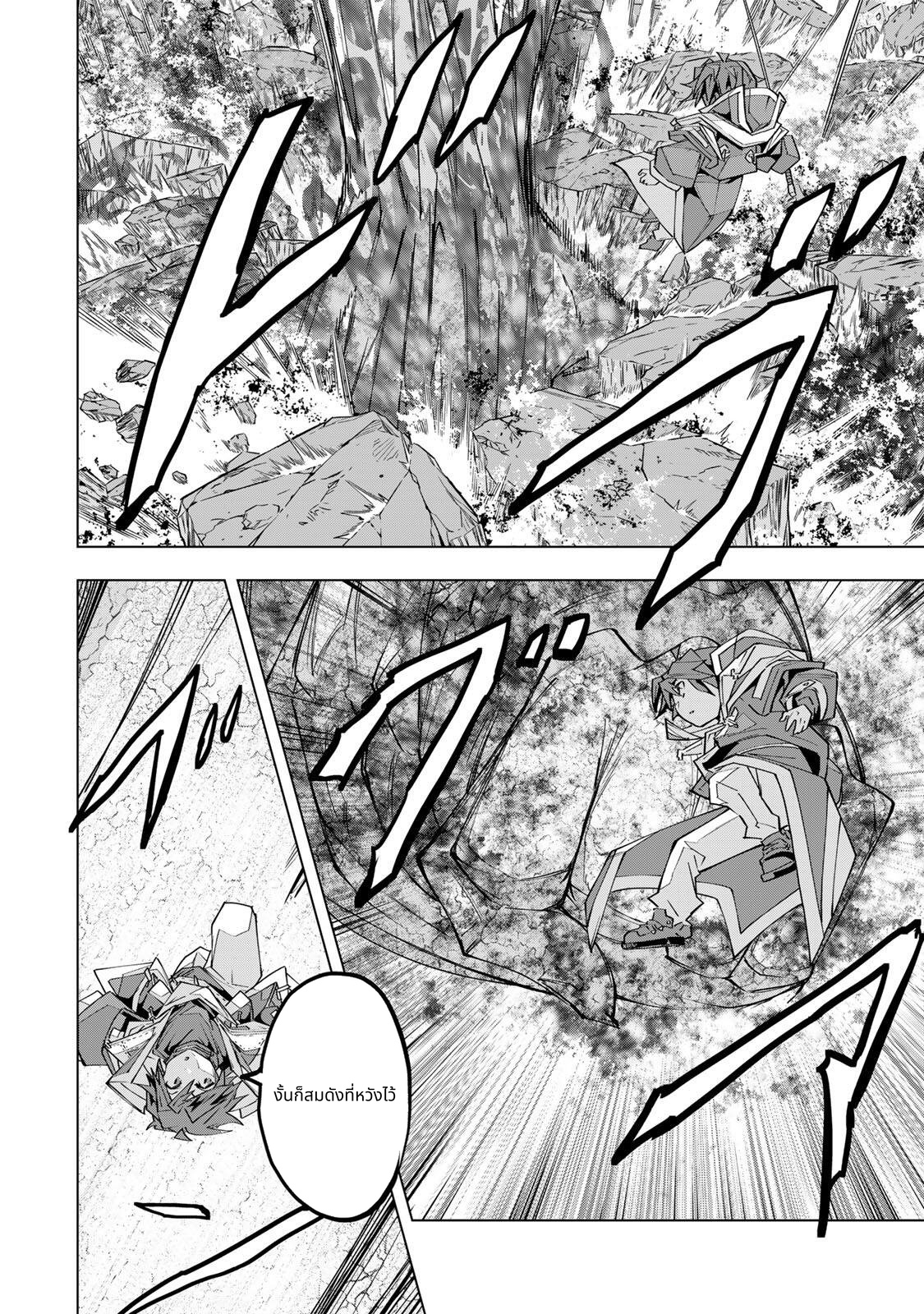 Shinjiteita Nakama Tachi Ni Dungeon Okuchi De Korosare Kaketa ga Gift 『Mugen Gacha』 De Level 9999 No Nakama Tachi Wo Te Ni Irete Moto Party Member To Sekai Ni Fukushu & 『Zama A!』 Shimasu! page 10
